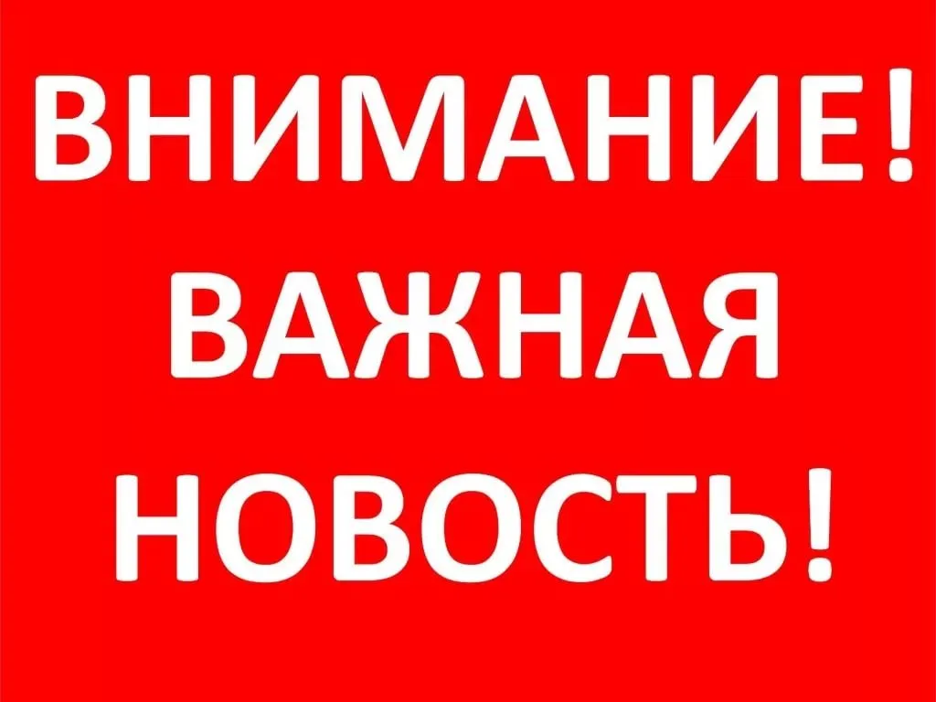 Внимание! С 27-го августа мы переехали в офис 25!!