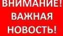 Внимание! С 27-го августа мы переехали в офис 25!!