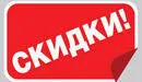 Скидки от 15 до 25% на обучение при бронировании до 31 декабря 2015 года!