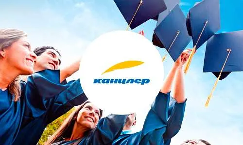 Почему выбирают «Канцлер»?