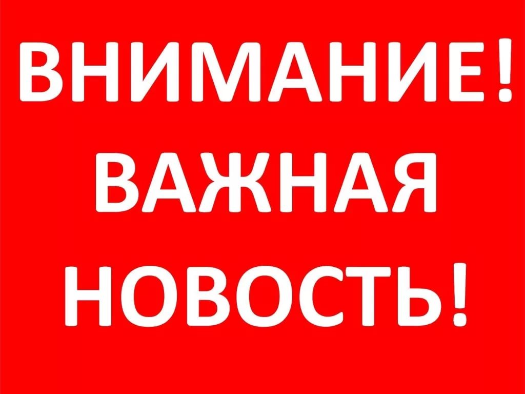 Внимание! С 27-го августа мы переехали в офис 25!!